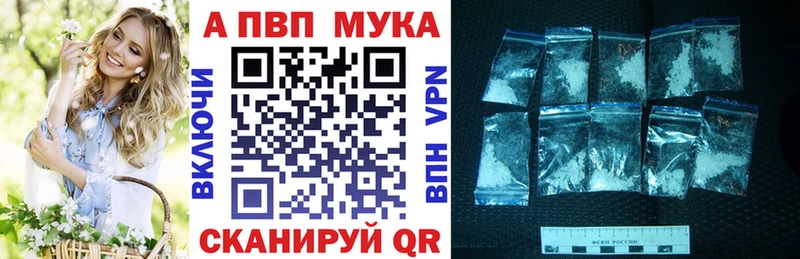 A PVP Crystall  Купить закладки  Михайловск 