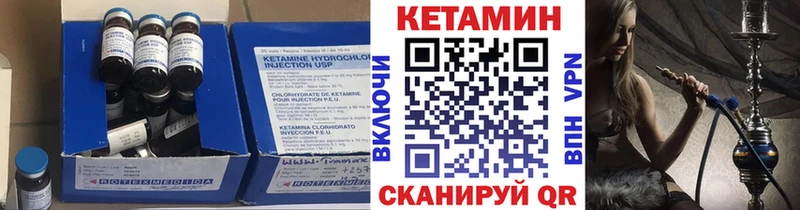 Кетамин VHQ  Купить закладки  Михайловск 