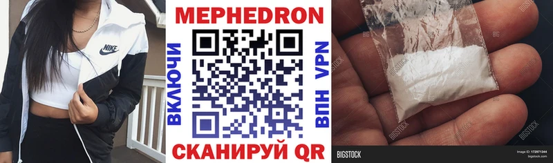 Мефедрон кристаллы  Купить  Михайловск 