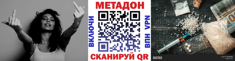 МЕТАДОН кристалл  Купить где  Михайловск 